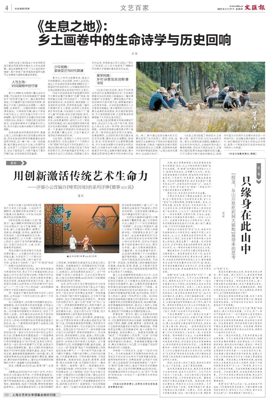 《生息之地》捧银熊！用四季和麦浪拍出中国人的乡愁