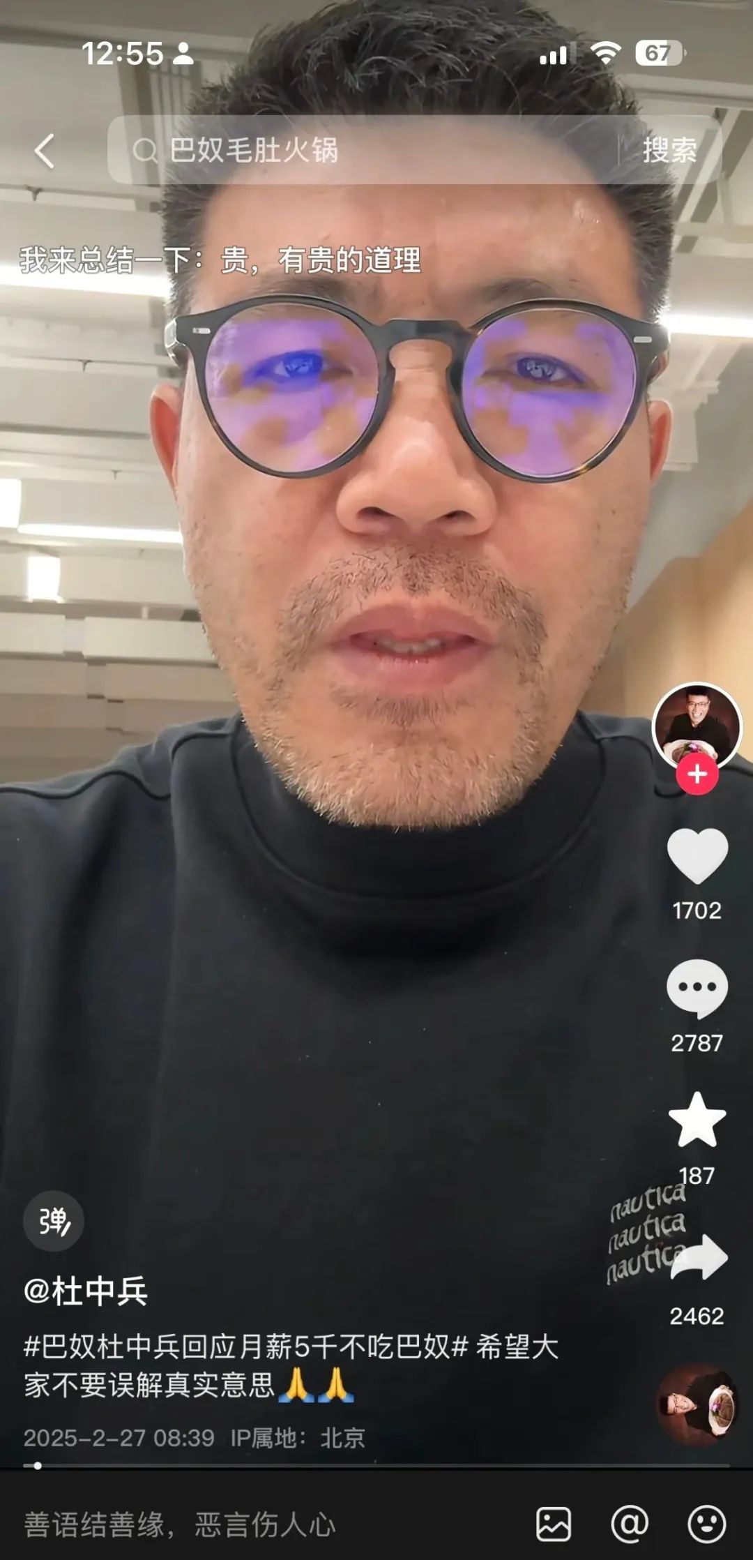 扎心了!“月薪5000你就别吃火锅,吃麻辣烫就好了”,遭全网怒怼后,创始人回应了 扎心了!“月薪5000你就别吃火锅,吃麻辣烫就好了”,遭全网怒怼后,创始人回应了