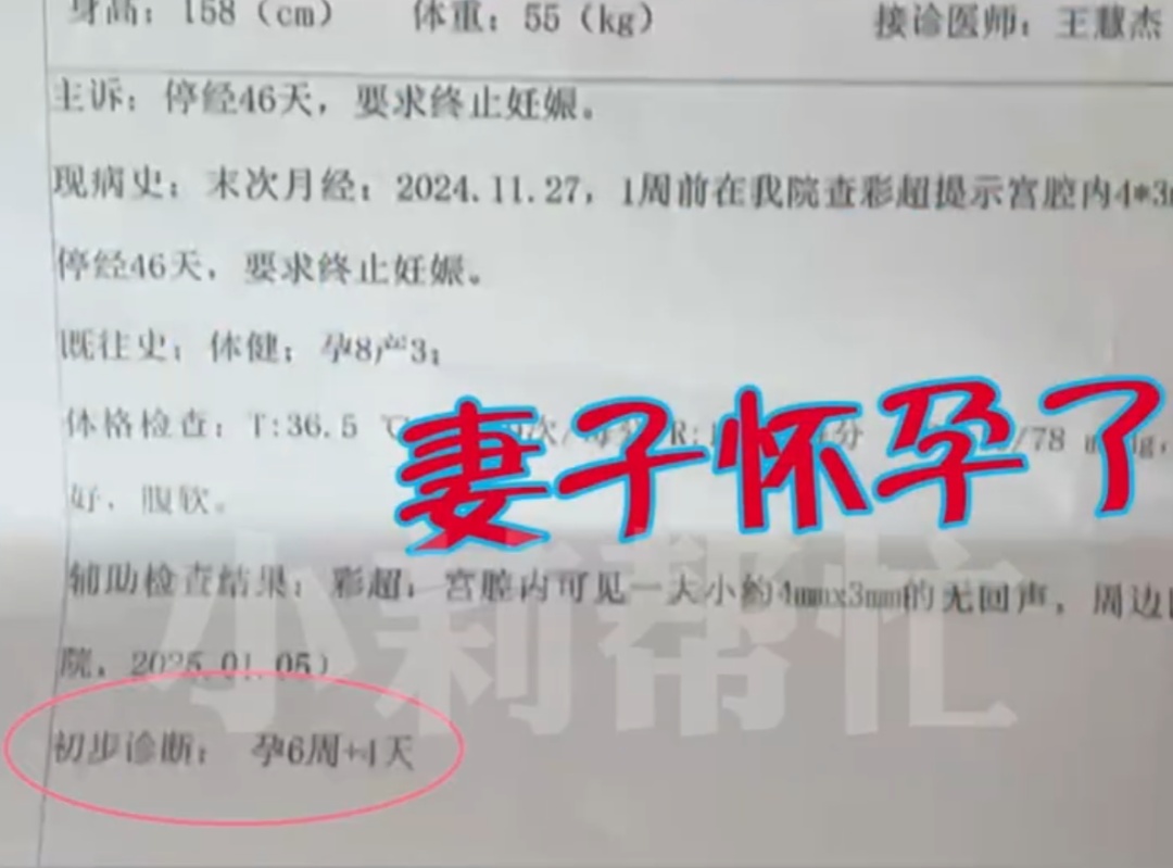 男子结扎3个月后老婆又怀孕了！医院赔偿……