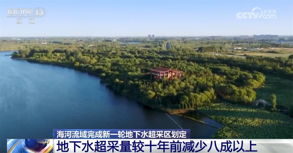 “减少”与“回升”之间看成效 看全国地下水超采治理惠民生“成绩单”