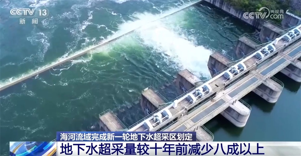 “减少”与“回升”之间看成效 看全国地下水超采治理惠民生“成绩单”