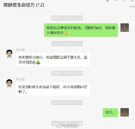 蔡磊为离世渐冻症女孩发声