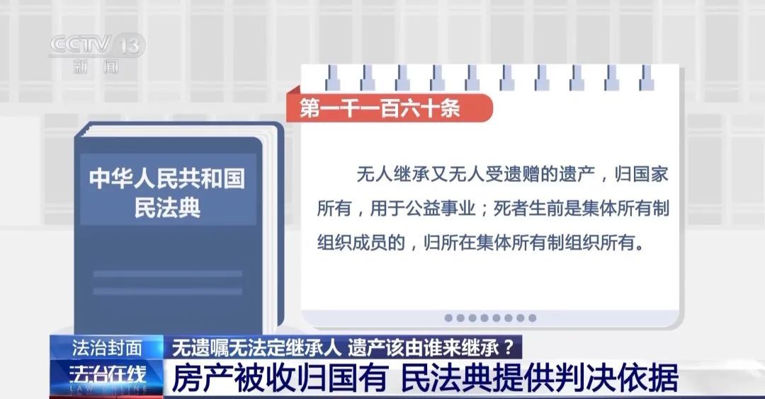 41岁独身女子去世后，9个亲戚争遗产！法院：房产收归国家