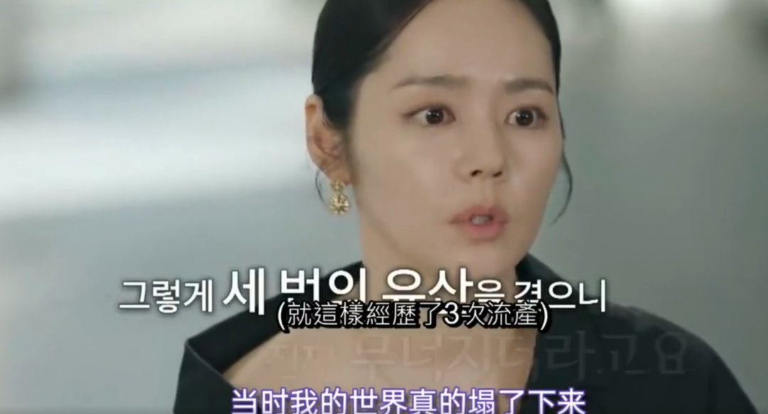 韩国女演员首次曝光！一年流产3次，整个人都崩溃了！