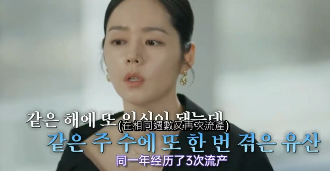 韩国女演员首次曝光！一年流产3次，整个人都崩溃了！