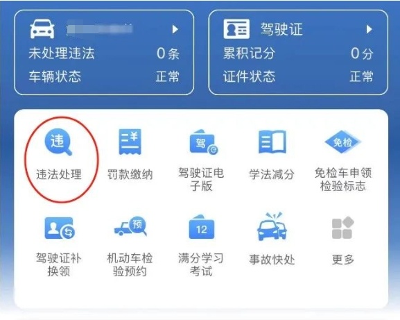 盘锦一车主车停在家中，却收到违停短信？