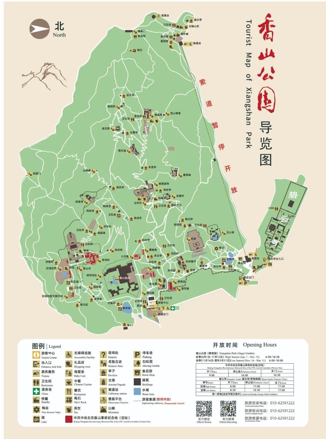 狠狠治愈！春天就要来北京爬这些山！网友：爬着爬着就忘了