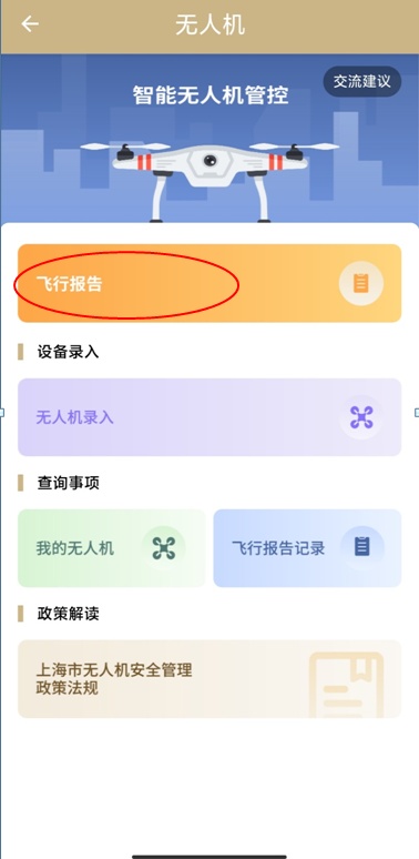 无人机倒挂在东方明珠上?系旧闻!如何避免误闯禁飞区,方法 无人机倒挂在东方明珠上?系旧闻!如何避免误闯禁飞区,方法