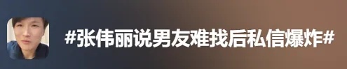 34岁世界冠军吐槽难找对象！网友沸腾了，本人回应：太吓人！