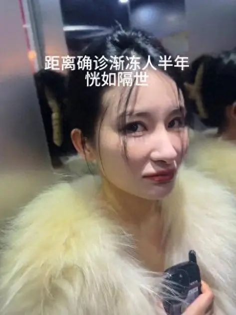 26岁渐冻症网红女孩去世,确诊不到1年…… 26岁渐冻症网红女孩去世,确诊不到1年……