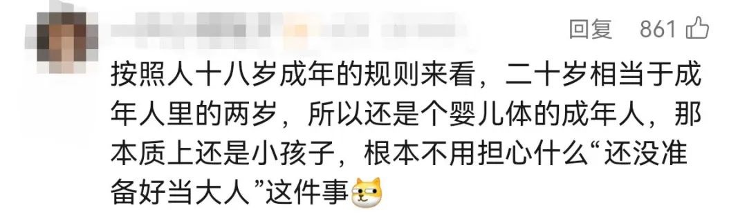 这张表格在网上疯传！00后：我还没准备好呢