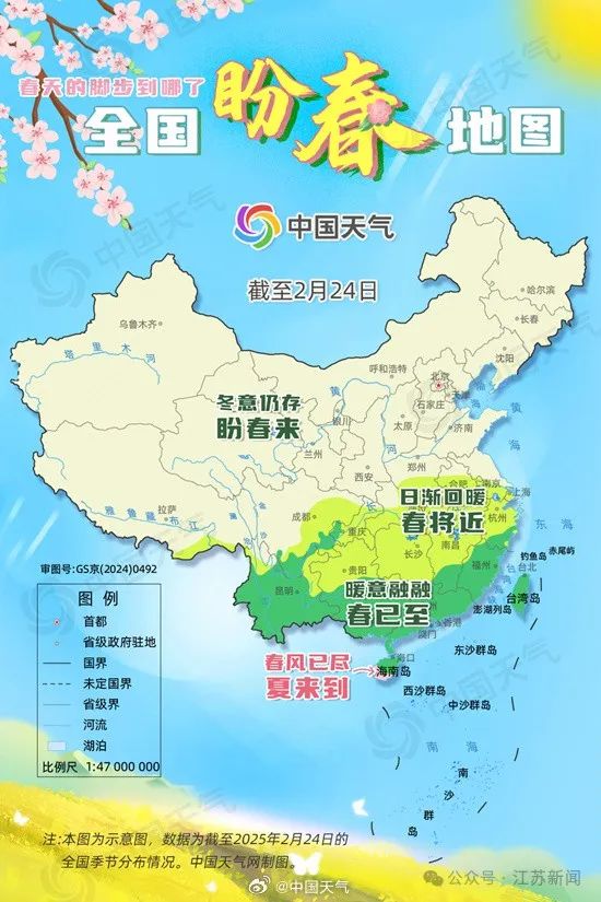 最高29℃!江苏气象最新发布 最高29℃!江苏气象最新发布