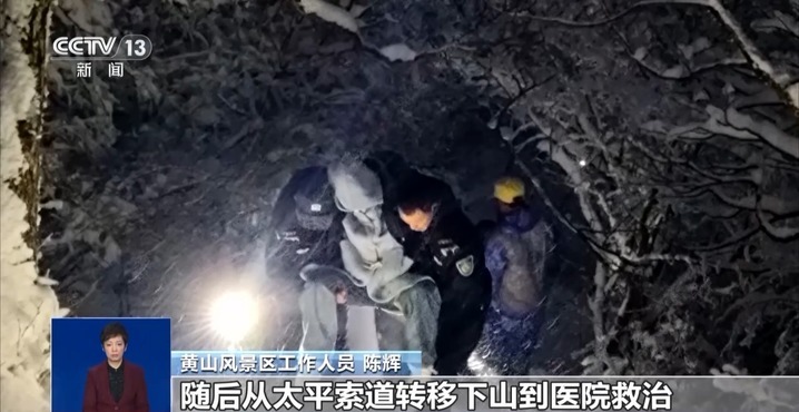 “黄山大雪多名游客滑倒”！事发经过是怎样的？摔倒游客情况如何？