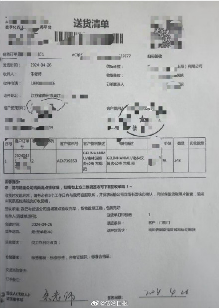 女总监与前夫合谋诈骗公司8000万 上海警方将二人抓捕回国