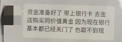 出手就是8万元！杭州男子豪买黄金，店长坐不住了