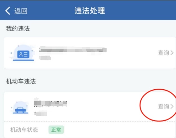 盘锦一车主车停在家中，却收到违停短信？