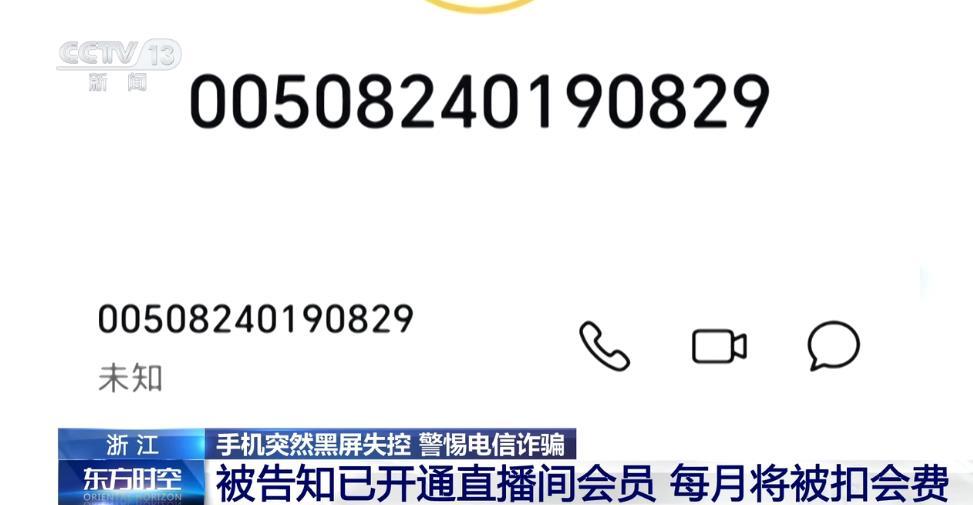 手机突然黑屏失控!也许不是设备问题,是最新骗术! 手机突然黑屏失控!也许不是设备问题,是最新骗术!