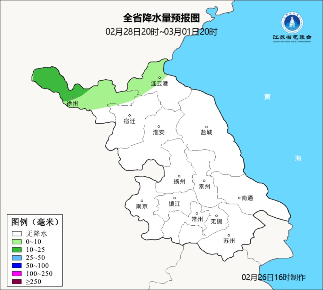 最高29℃!江苏气象最新发布 最高29℃!江苏气象最新发布