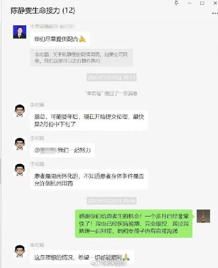 蔡磊为离世渐冻症女孩发声