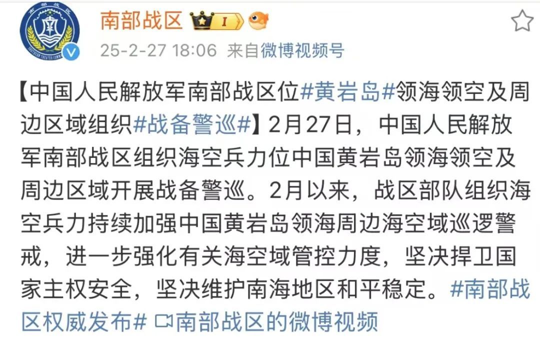 南部战区、中国海警，刚刚发声