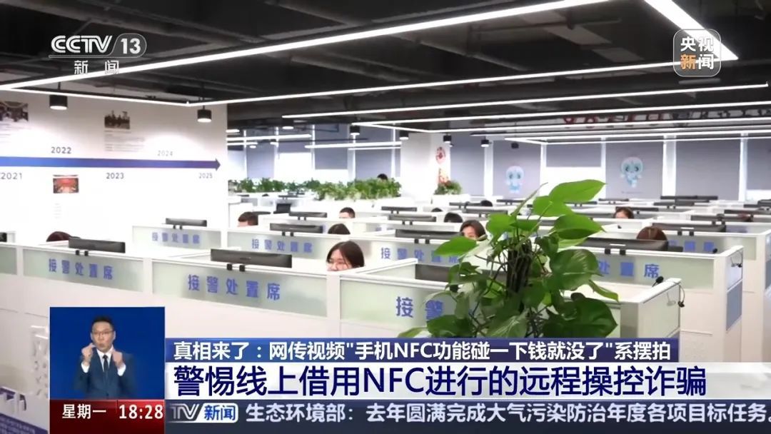 “手机NFC碰一下钱就没了”，隔空盗刷是真的吗?