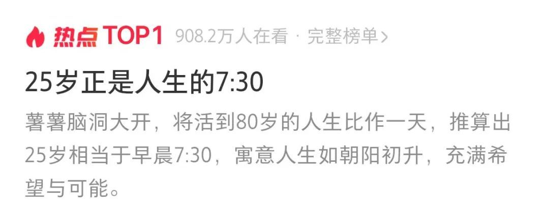 这张表格在网上疯传！00后：我还没准备好呢