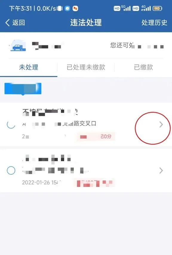 盘锦一车主车停在家中，却收到违停短信？