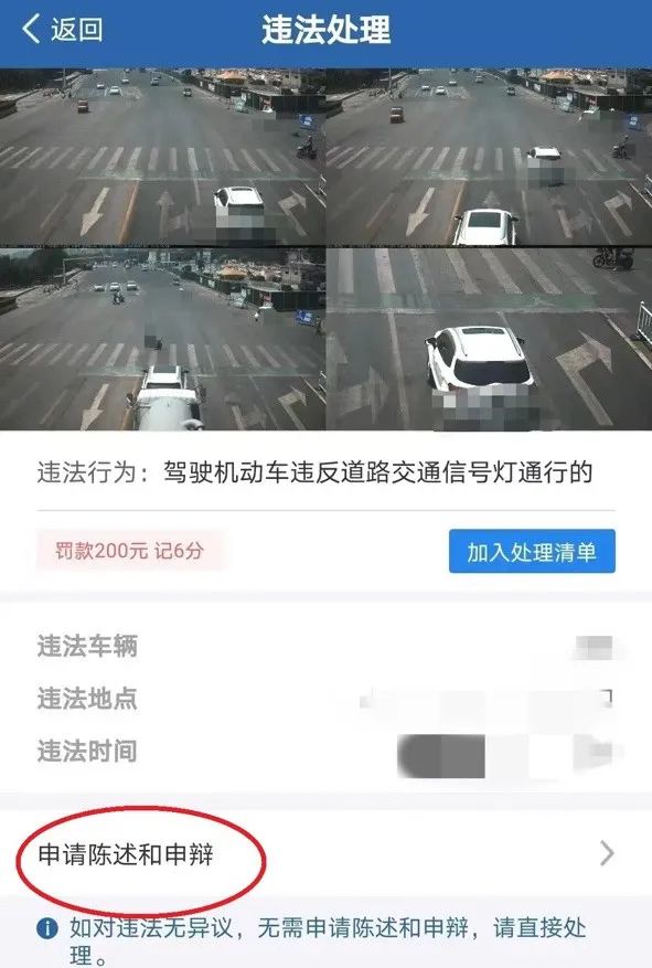 盘锦一车主车停在家中，却收到违停短信？