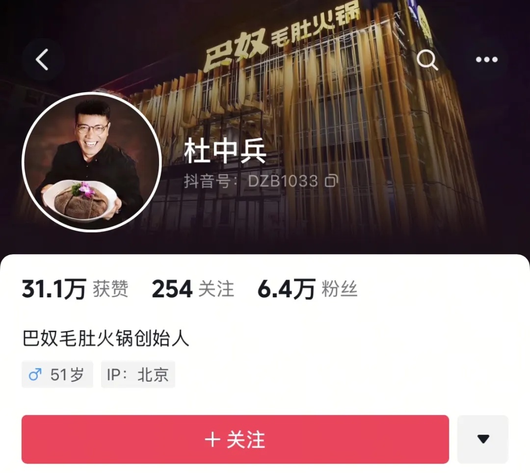 知名品牌老板遭全网怒怼！“月薪5000别吃火锅，吃麻辣烫就好”？紧急回应→