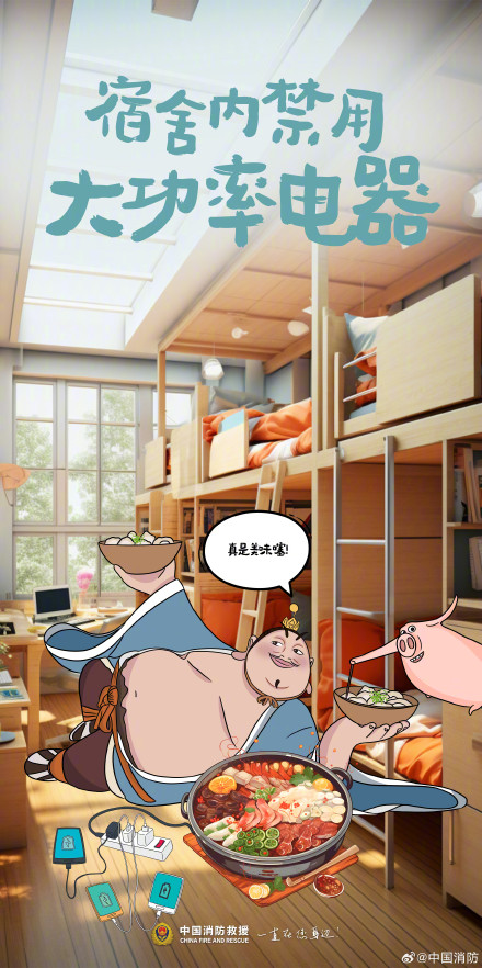 哪吒版开学季消防指南来了！