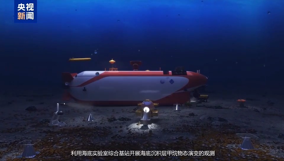为深海资源绿色开发提供支撑 冷泉生态系统研究装置启动建设 为深海资源绿色开发提供支撑 冷泉生态系统研究装置启动建设