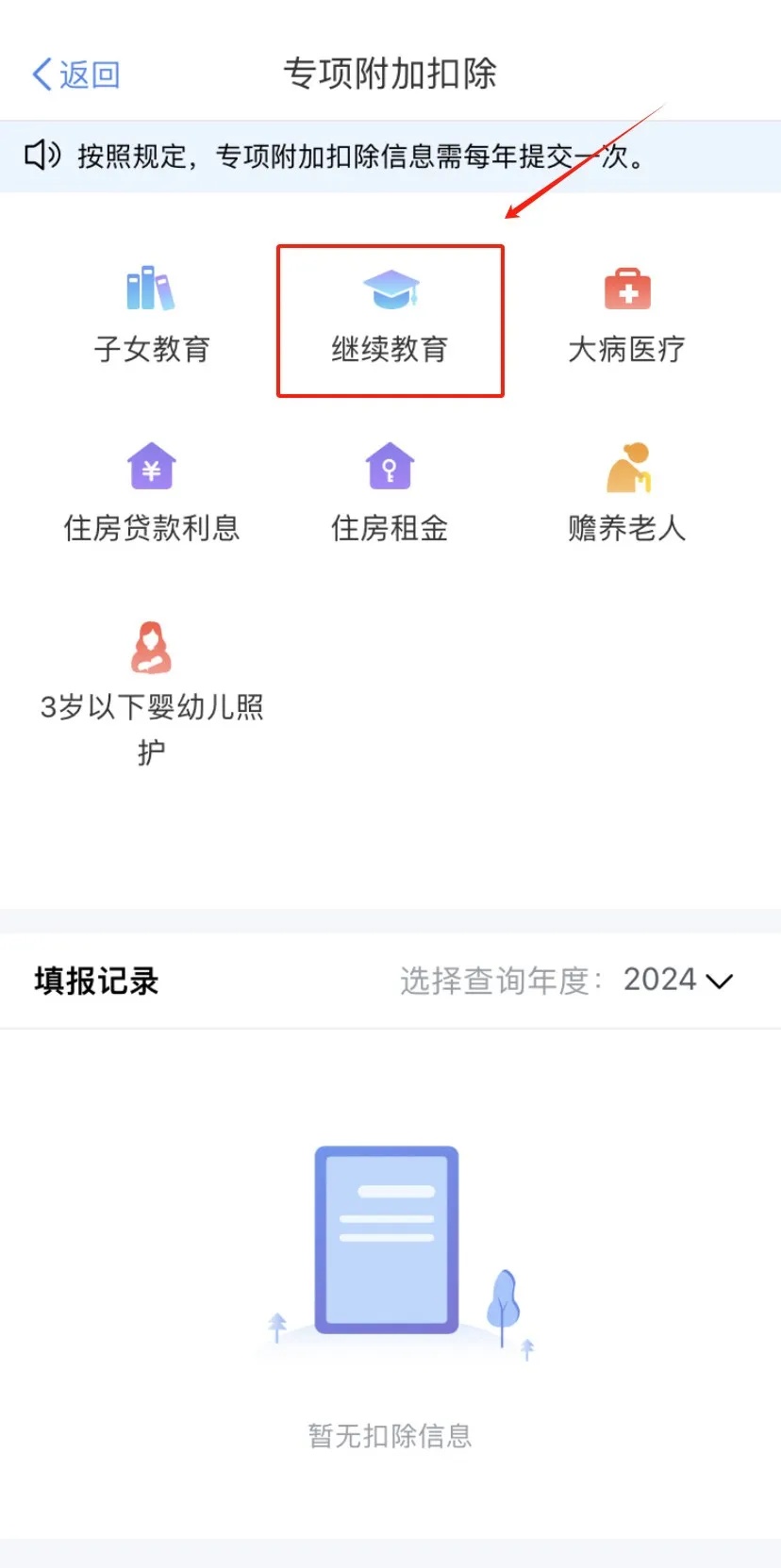 明起汇算!重要提醒→ 明起汇算!重要提醒→