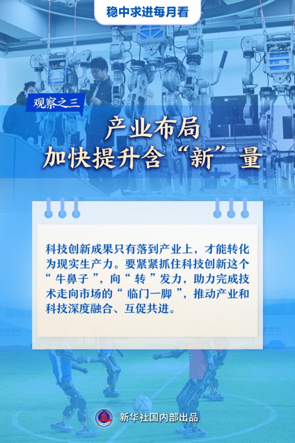 抢抓先机 奋勇向前——2月全国各地经济社会发展观察