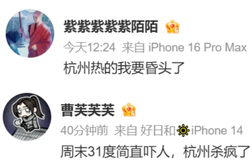 热热热!杭州人热懵了!大反转马上到,下周要下雪...... 热热热!杭州人热懵了!大反转马上到,下周要下雪......