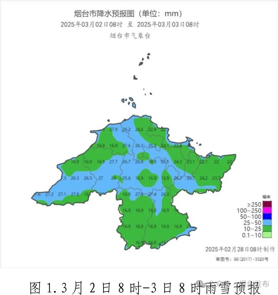 寒潮到烟台!强雨雪+大风+强降温! 寒潮到烟台!强雨雪+大风+强降温!