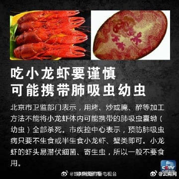 扩散！这些食材不建议生吃