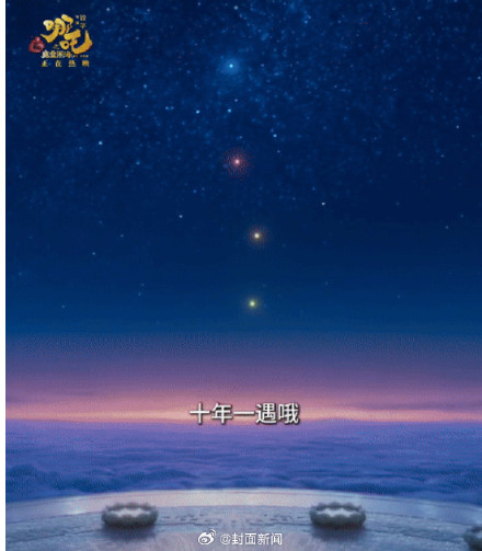 七星连珠或许三五年就能见一次 七星连珠或许三五年就能见一次