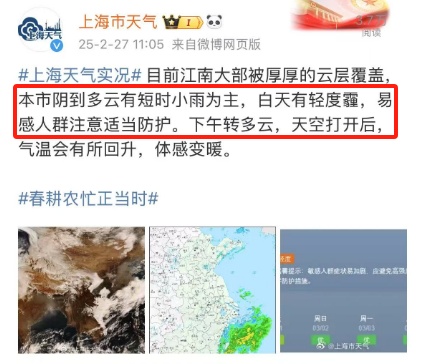 上海一区已发红色预警，全市橙警！网友：拉开窗帘还以为自己上天了