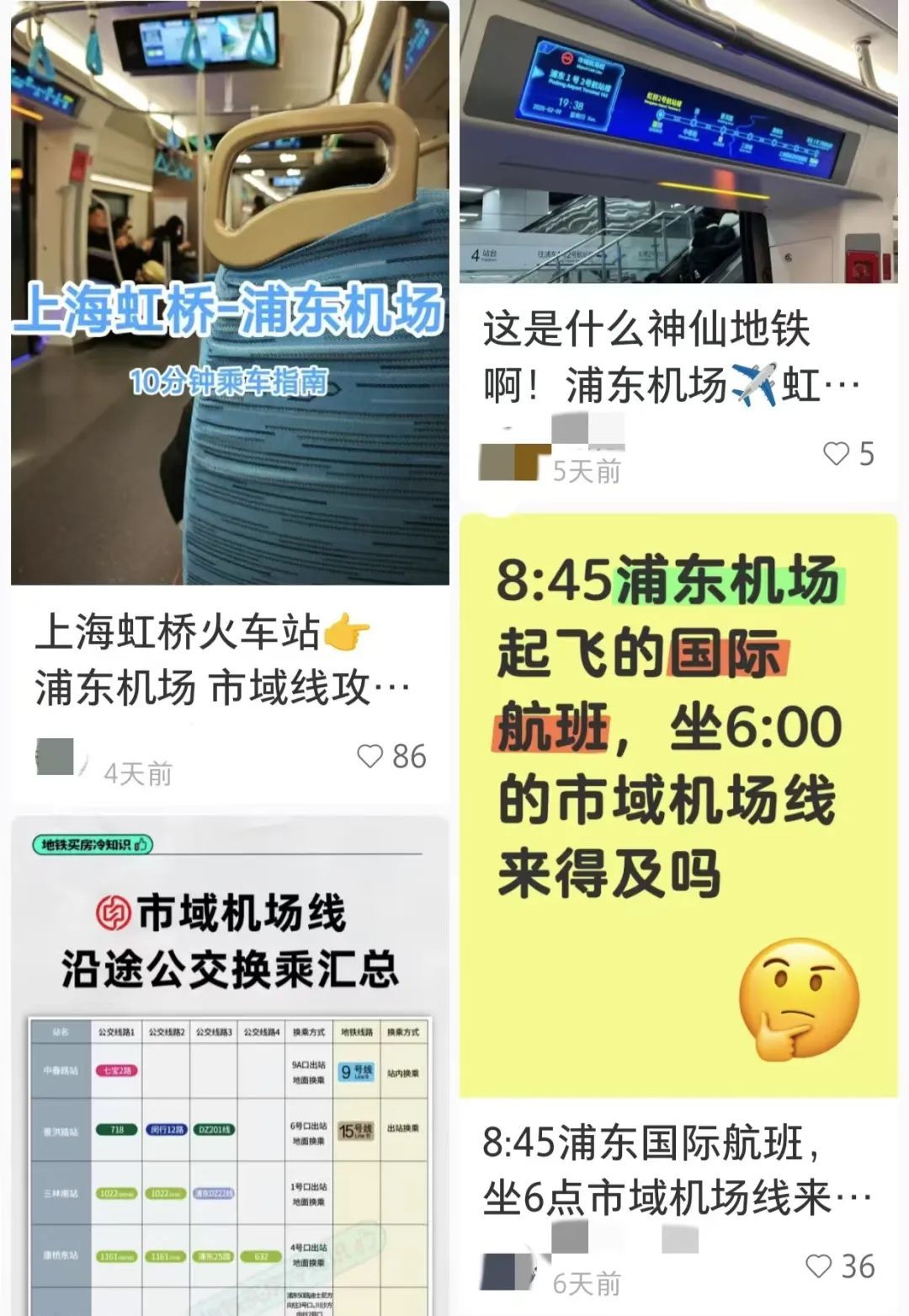 早晚高峰人从众，坐上海这条地铁的“有救”了！这样换省时省力！还有人建议…