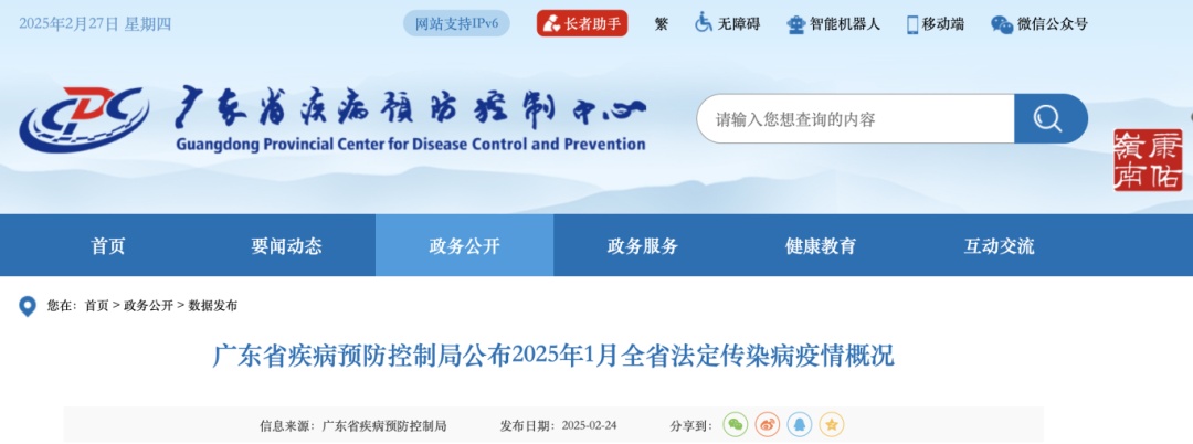 不是流感，暂无疫苗可预防！广东1月确诊2328例，有娃刚开学就请假10天