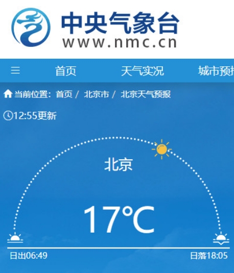17℃！北京今日气温创今年以来新高 周末又降温厚衣服还不能收