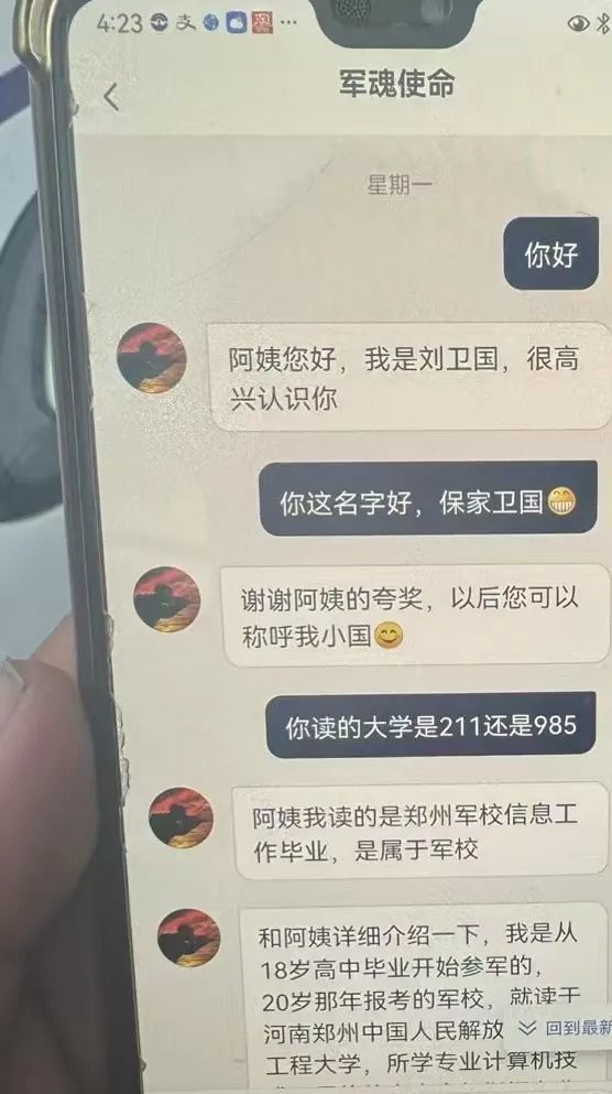 “军官”想给杭州阿姨做女婿！聊得正火热，民警上门了