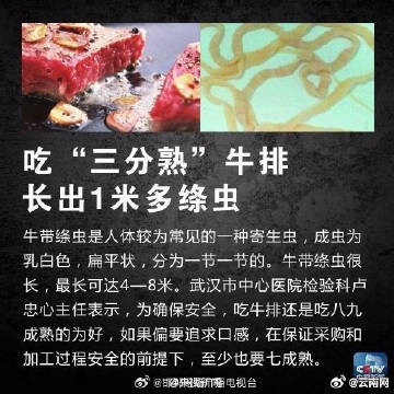 扩散！这些食材不建议生吃