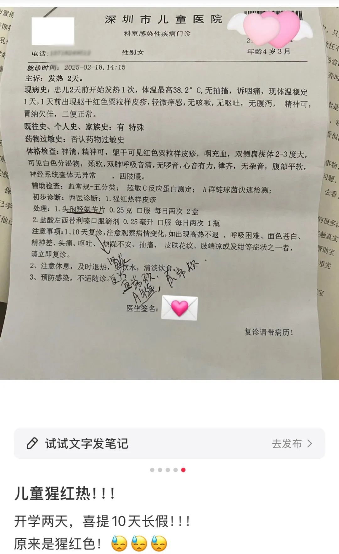 不是流感，暂无疫苗可预防！广东1月确诊2328例，有娃刚开学就请假10天