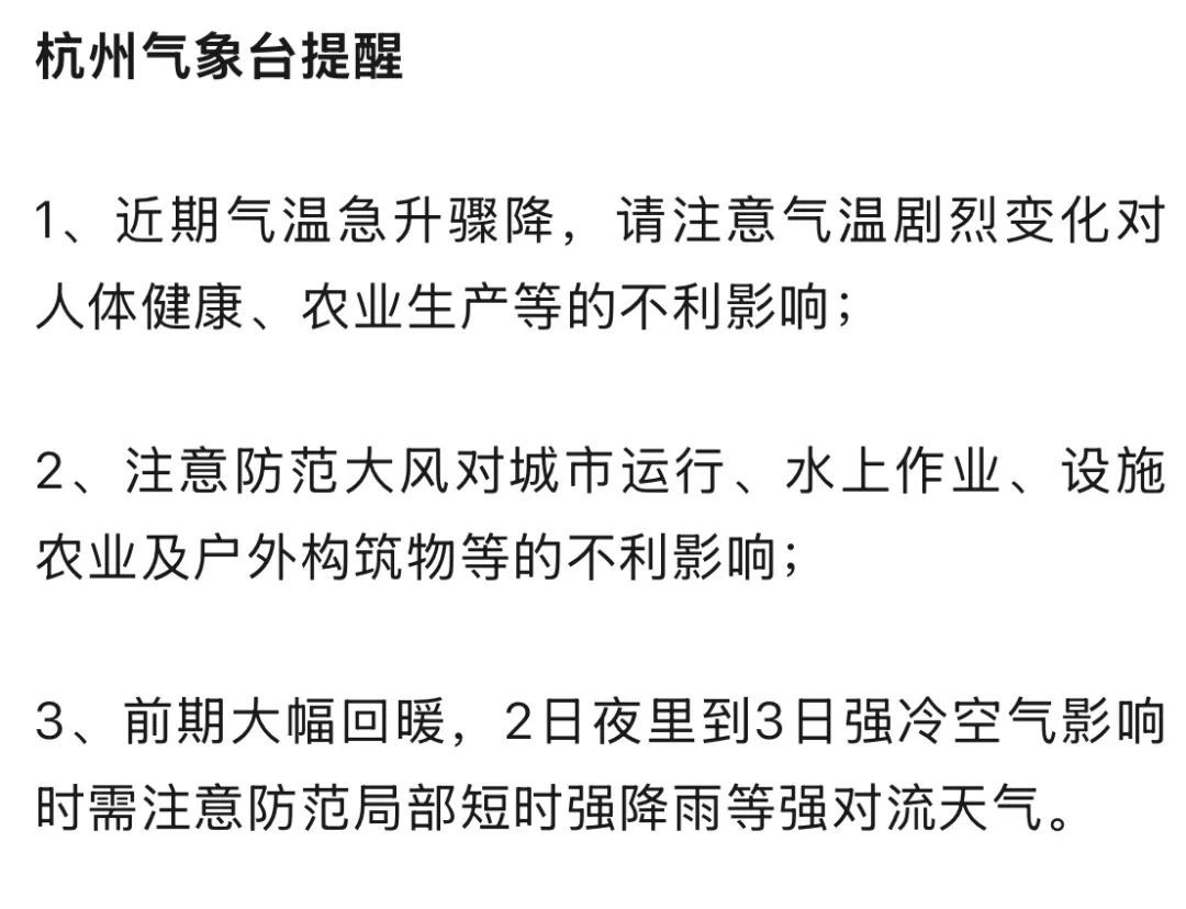 热热热!杭州人热懵了!大反转马上到,下周要下雪...... 热热热!杭州人热懵了!大反转马上到,下周要下雪......