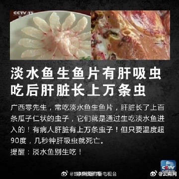 扩散！这些食材不建议生吃