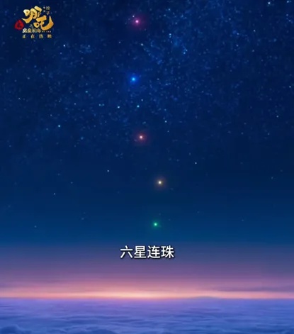 穿越必备“七星连珠” 今晚上演！比《哪吒2》中还多一颗，成都肉眼可见