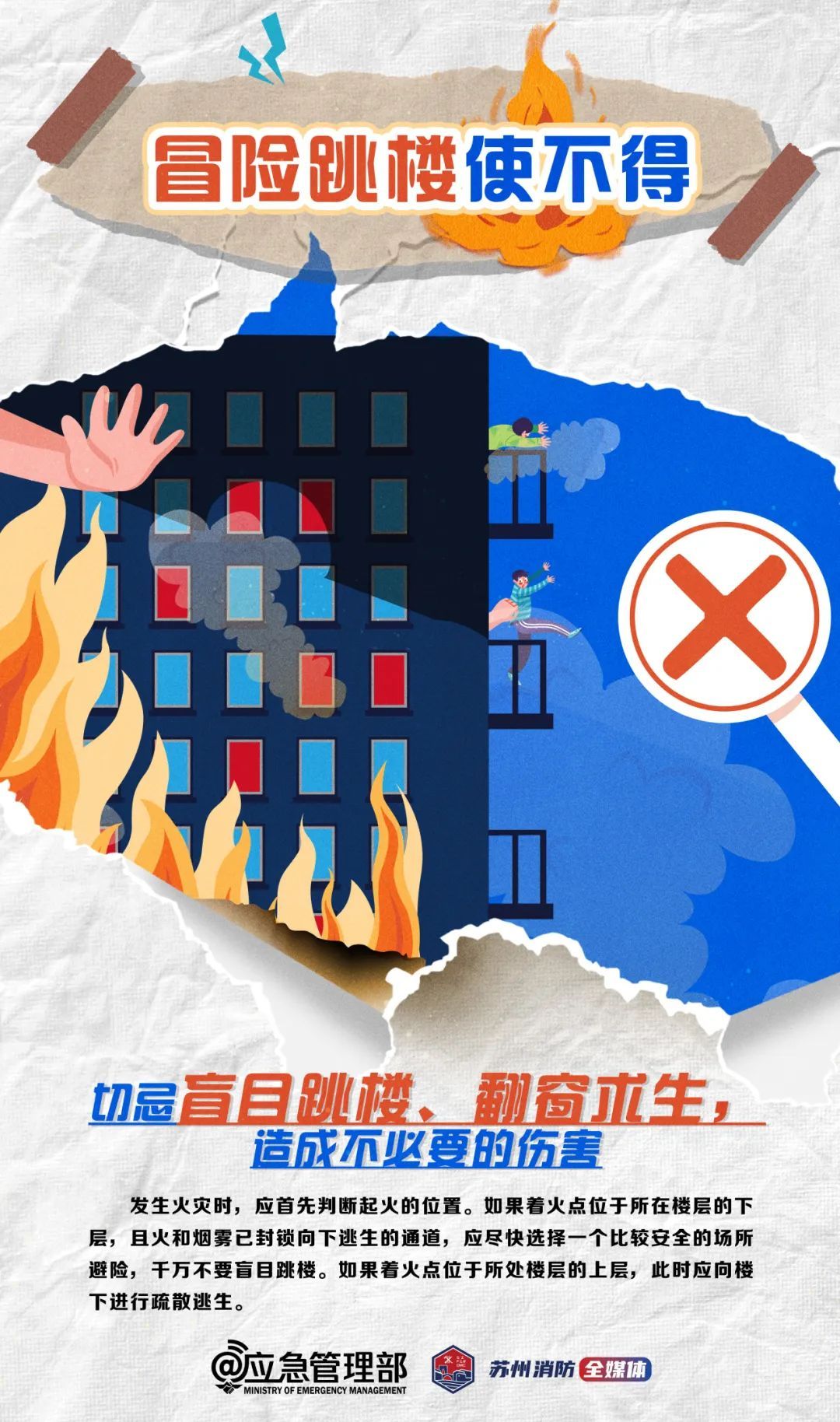 深夜火场，被困的11人逃过一劫！因为……