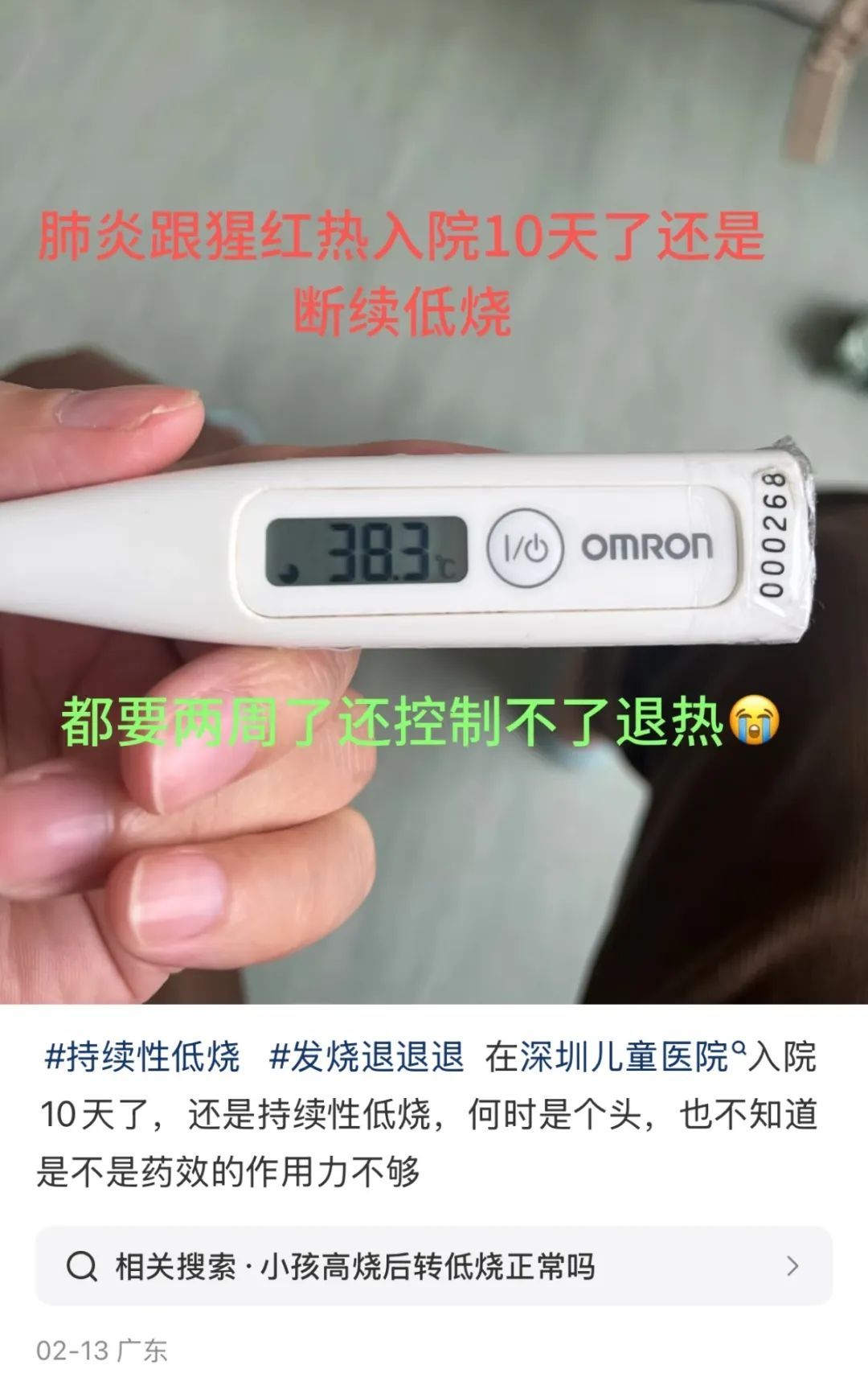 不是流感，暂无疫苗可预防！广东1月确诊2328例，有娃刚开学就请假10天