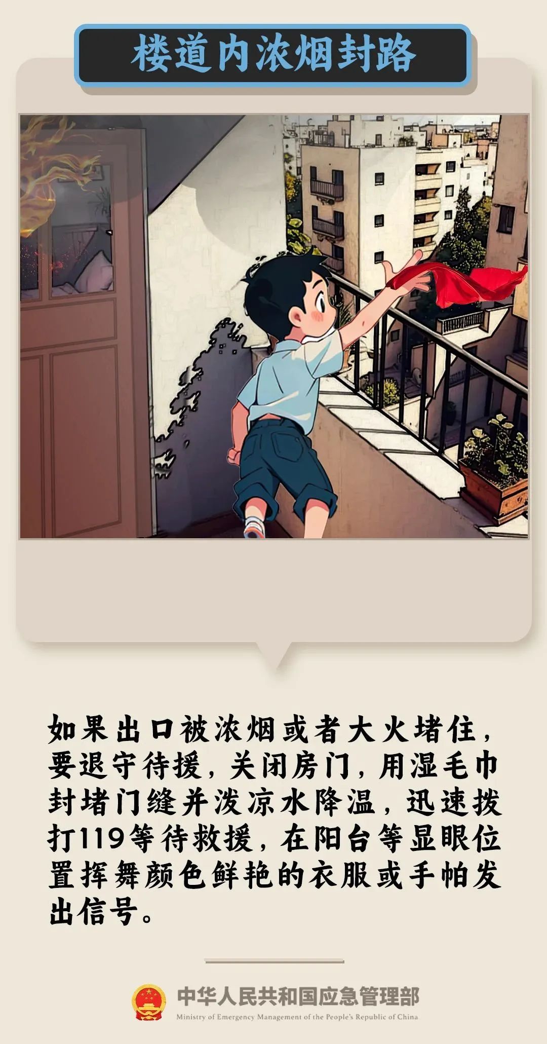 深夜火场，被困的11人逃过一劫！因为……